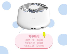 清風隨心 億覓手持小風扇——口袋里的夏日伴侶